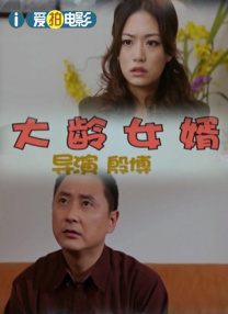 公交车扒开稚嫩挺进去j电影